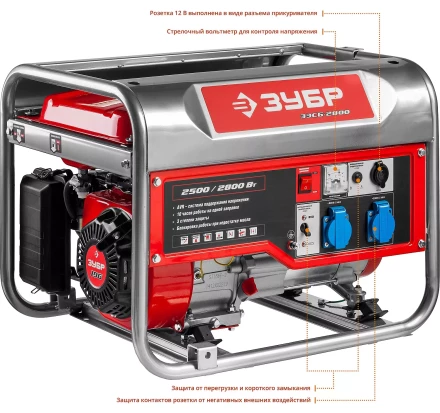 Генератор бензиновый ЗЭСБ-2800 серия МАСТЕР купить в Ижевске