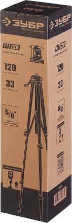 ЗУБР Ш-120, элевационный штатив (34944) купить в Ижевске
