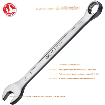 ЗУБР 13 шт, 6 - 22 мм, набор комбинированных гаечных ключей, Профессионал (27095-H13) купить в Ижевске