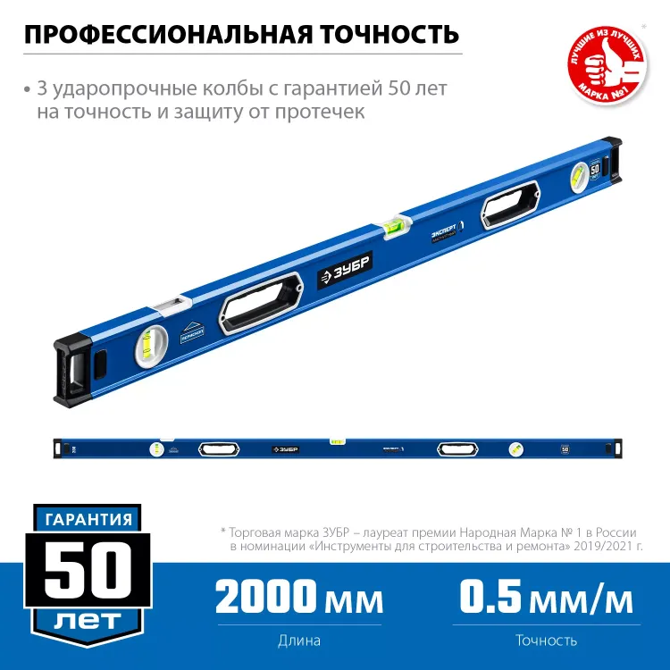 ЗУБР ЭКСПЕРТ-М, 2000 мм, с зеркальным глазком, мощный магнитный уровень, Профессионал (34572-200) купить в Ижевске