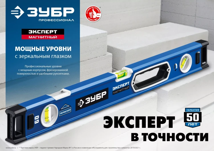 ЗУБР ЭКСПЕРТ-М, 2000 мм, с зеркальным глазком, мощный магнитный уровень, Профессионал (34572-200) купить в Ижевске