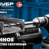 ЗУБР ПРОФ-А, 7,5 х 156 мм, сталь Р6М5, класс А, удлиненное сверло по металлу, Профессионал (29624-7.5) купить в Ижевске