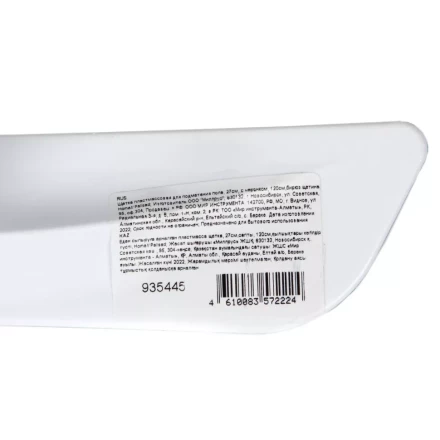 Щетка пластмассовая для подметания пола, 27 см, c черенком, 120 см, бирюзовая щетина, Home Palisad 935445 купить в Ижевске