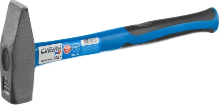 Молоток слесарный 800 г с фиберглассовой рукояткой, СИБИН 20047-08 20047-08 купить в Ижевске