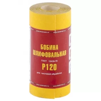Шкурка на бумажной основе LP41C зерн. Р120 мини-рулон 115мм х 5м (БАЗ) Россия 75631 купить в Ижевске