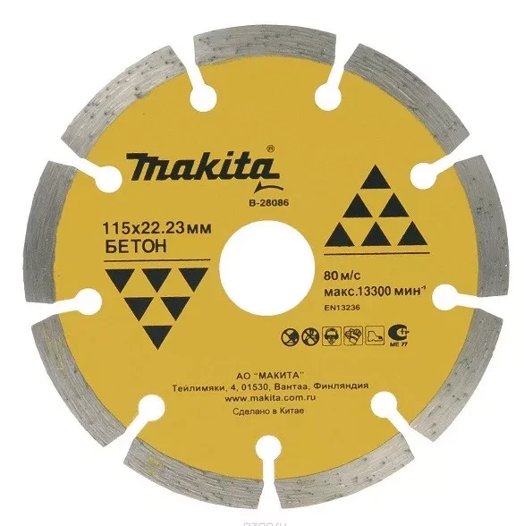 Алмазный сегментированный диск Makita B-28101, х150х22 23 купить в Ижевске