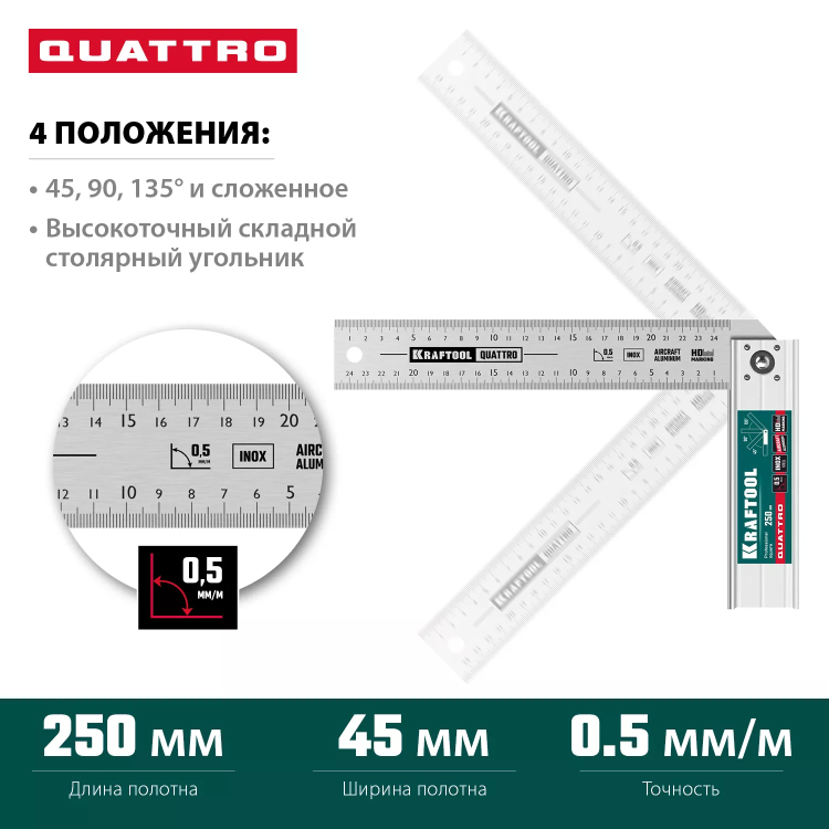 Угольник столярный 3444 купить в Ижевске