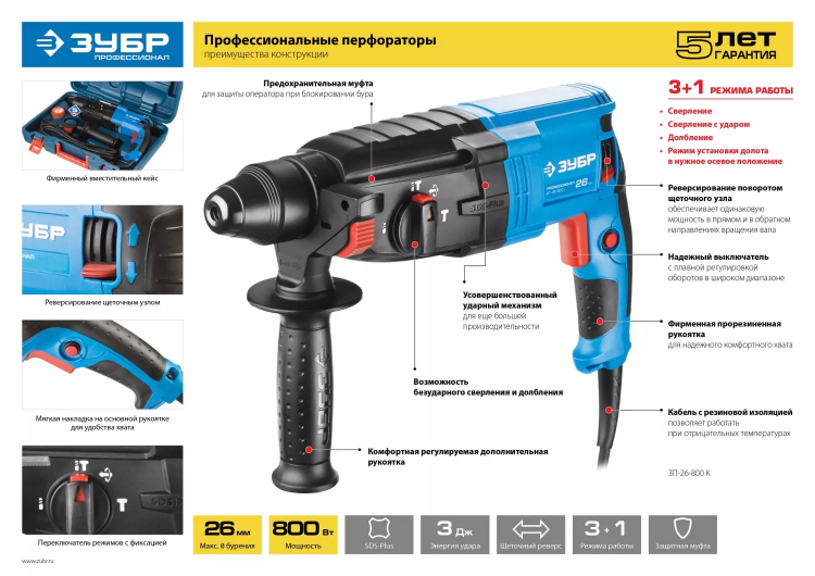 Перфоратор SDS-plus ЗП-22-650 К серия ПРОФЕССИОНАЛ купить в Ижевске