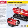 Пушка газовая М2 ТПГ-53000_М2 серия МАСТЕР купить в Ижевске