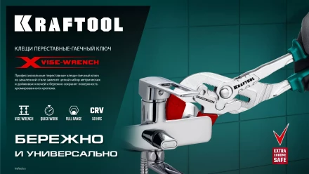 Сменные защитные накладки на губки KRAFTOOL 22067-S3 купить в Ижевске