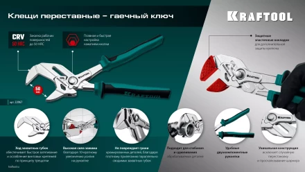 Сменные защитные накладки на губки KRAFTOOL 22067-S3 купить в Ижевске