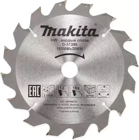 Диск пильный для дерева Makita D-51390, 165x20x2/1.2 мм; 16 зубьев купить в Ижевске