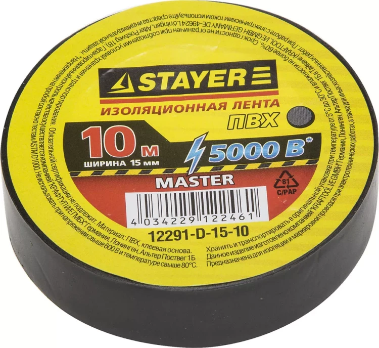 Изолента, STAYER Master 12291-D-15-10, ПВХ, 5000 В, 15мм х 10м, черная 12291-D-15-10 купить в Ижевске
