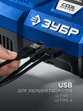 ЗУБР Turbo CHARGE, 20 В, 2 порта, 2 х 9 А, зарядное устройство для LMS АКБ, ПРОФЕССИОНАЛ (TC-20-2) купить в Ижевске