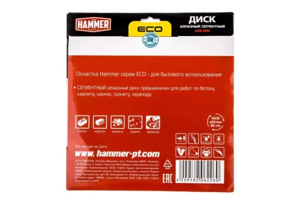 Круг алмазный HAMMER (206-226) Ф230х22мм по бетону купить в Ижевске