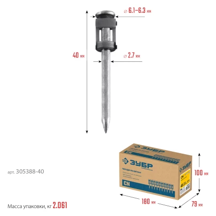 ЗУБР CN 40 х 2.7 мм, гвозди по бетону оцинкованные, 1000 шт (305388-40) купить в Ижевске