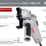 Углошлифовальная машина Ресанта УШМ-11000А/125 75/12/11 купить в Ижевске