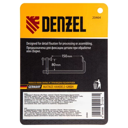 Струбцина F-образная Denzel, 80x150мм, кованая 20464 купить в Ижевске