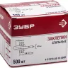 Заклепки ЗУБР стальные, 4,0x16мм, 500шт 4-31313-40-16-0500 купить в Ижевске