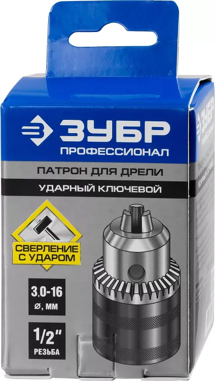 Патрон ЗУБР "ЭКСПЕРТ" цельнометаллический для дрели, с ключом, 16мм, 1/2" 2908-16-1/2 купить в Ижевске