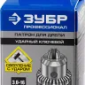 Патрон ЗУБР "ЭКСПЕРТ" цельнометаллический для дрели, с ключом, 16мм, 1/2" 2908-16-1/2 купить в Ижевске