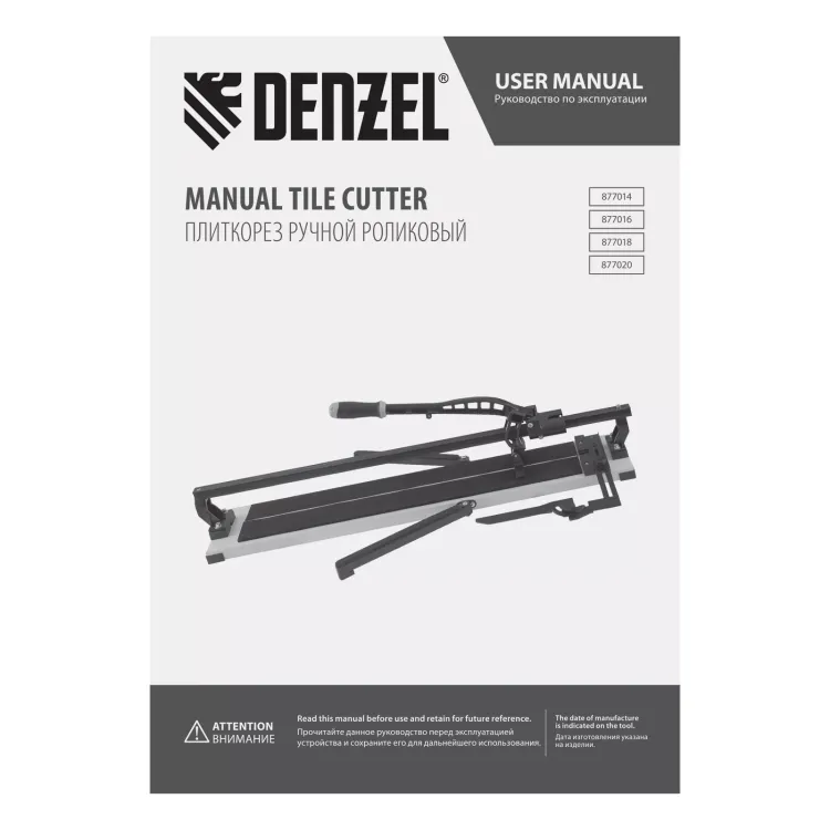Плиткорез рельсовый 1200х16мм Denzel 877020 , каретка на подш., стальная станина, усил. рукоятка-пенал купить в Ижевске