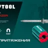 Магнитная насадка для бит 26777 купить в Ижевске