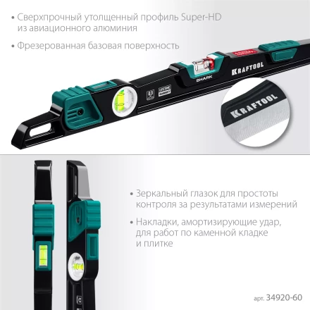 Уровень литой KRAFTOOL 34920-60 купить в Ижевске