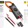 Токоизмерительные клещи STAYER "EXPERT" HIGHDigital 59820 купить в Ижевске