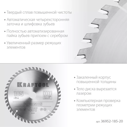 Диск пильный PRECISION, повышенный ресурс 36952-185-20 купить в Ижевске