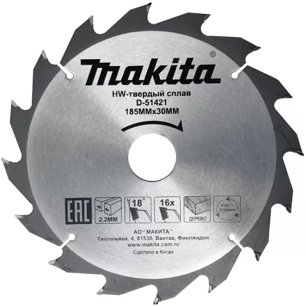 Диск пильный для дерева Makita D-51421, 185x30/20x2.2/1.4 мм; 16 зубьев купить в Ижевске
