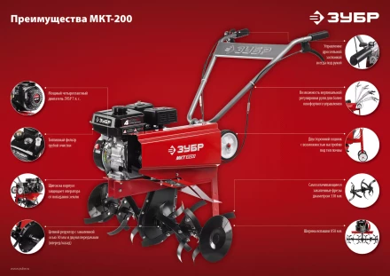 Культиватор бензиновый МКТ-200 серия МАСТЕР купить в Ижевске