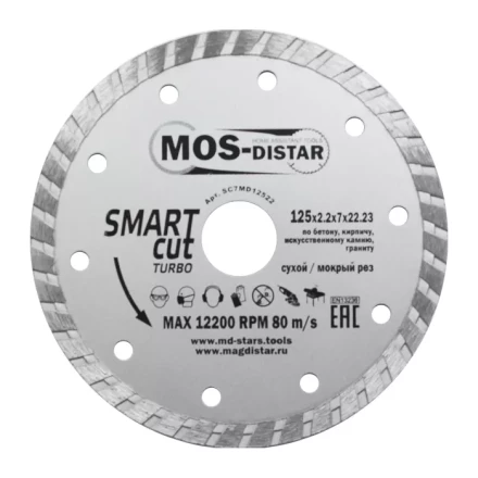 Диск алмазный по бетону Turbo SMART CUT (Умный рез) (7mm) MOS-DISTAR 250*2,6*7*25,4 mm купить в Ижевске