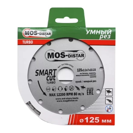 Диск алмазный по бетону Turbo SMART CUT (Умный рез) (7mm) MOS-DISTAR 250*2,6*7*25,4 mm купить в Ижевске