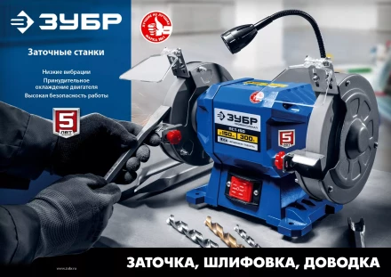 ЗУБР d 200, 500 Вт, заточной станок, Профессионал (ПСТ-200) купить в Ижевске