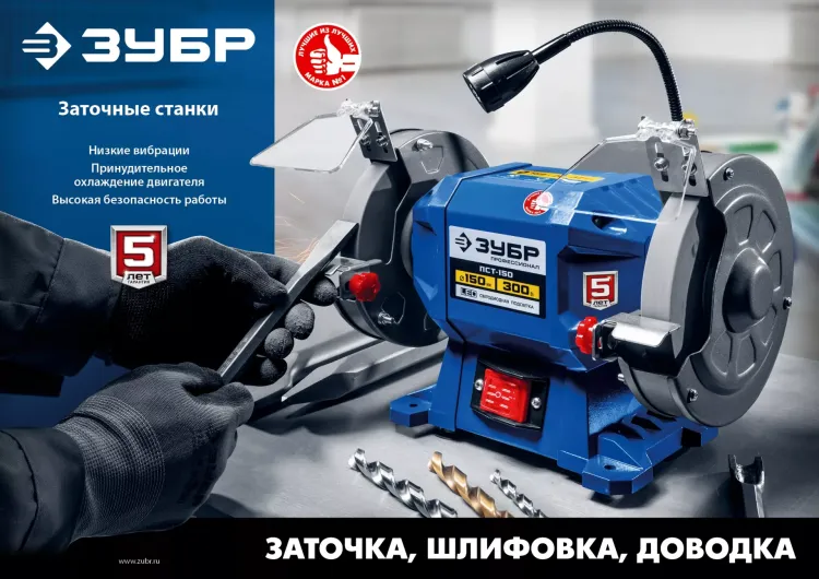 ЗУБР d 200, 500 Вт, заточной станок, Профессионал (ПСТ-200) купить в Ижевске