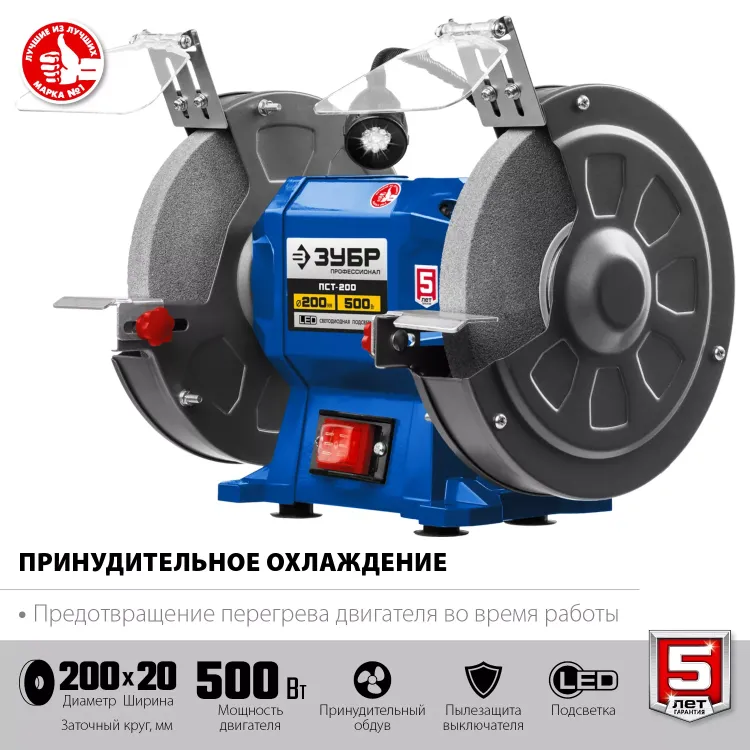ЗУБР d 200, 500 Вт, заточной станок, Профессионал (ПСТ-200) купить в Ижевске