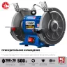 ЗУБР d 200, 500 Вт, заточной станок, Профессионал (ПСТ-200) купить в Ижевске
