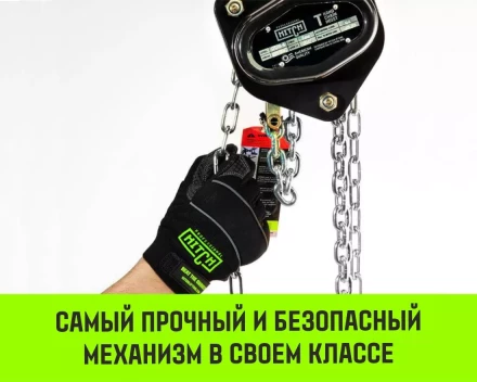 Таль ручная цепная HITCH CH200-G, 2 т, 9 м. Гальваническая цепь купить в Ижевске