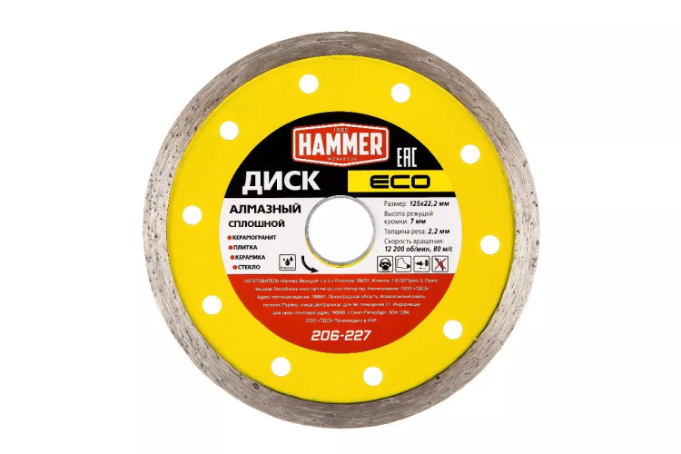 Круг алмазный HAMMER (206-227) Ф125х22мм по керамике купить в Ижевске