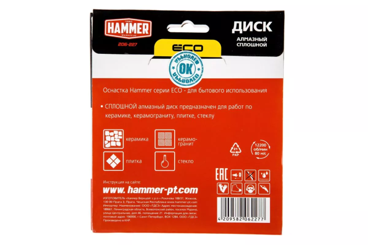 Круг алмазный HAMMER (206-227) Ф125х22мм по керамике купить в Ижевске