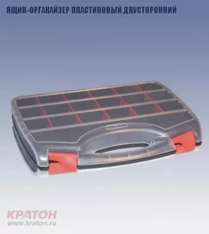 Ящик-органайзер пластиковый двусторонний Кратон 320 мм 2 14 01 015 купить в Ижевске