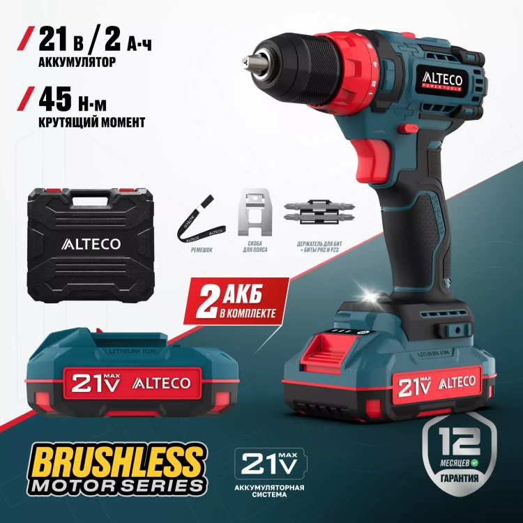 Бесщеточная аккумуляторная дрель-шуруповерт ALTECO CD 21-45 BL X2 73510 купить в Ижевске