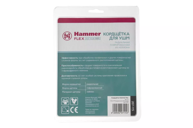 Кордщетка HAMMER плоская 125мм для УШМ нейлон (207-115) купить в Ижевске
