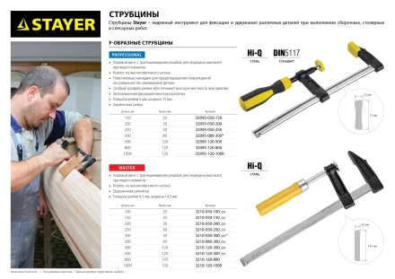 Струбцина STAYER &quot;PROFI&quot; G-образная, 100мм 32144-100 купить в Ижевске