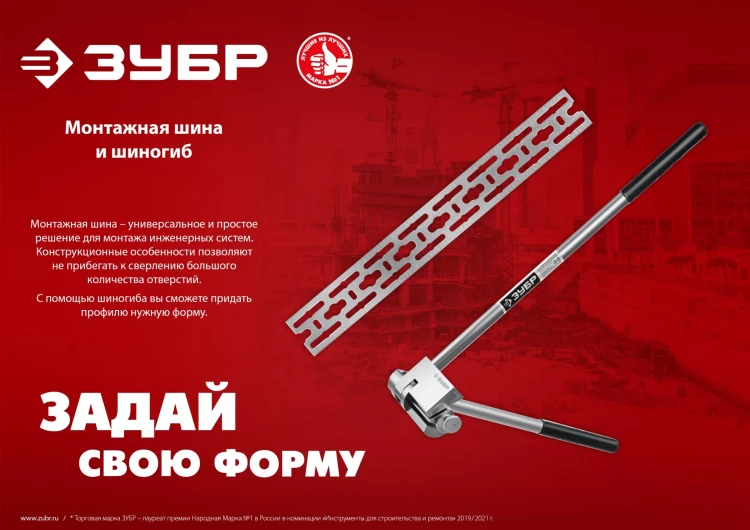 ЗУБР 50 x 2000 x 3 мм, цинк, монтажная шина (310249) купить в Ижевске