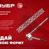 ЗУБР 50 x 2000 x 3 мм, цинк, монтажная шина (310249) купить в Ижевске