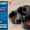 ЗУБР ВВГ-Пнг(А)-LS, 2 x 1.5 мм2, 50 м, ГОСТ 31996-2012, плоский, силовой кабель с пониженным дымо-газовыделением, Профессионал (60006-50) купить в Ижевске