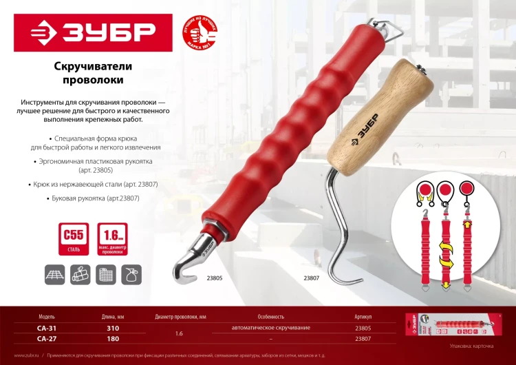 ЗУБР 0.9 мм х 200 м, термообработанная вязальная проволока (305415-09) купить в Ижевске