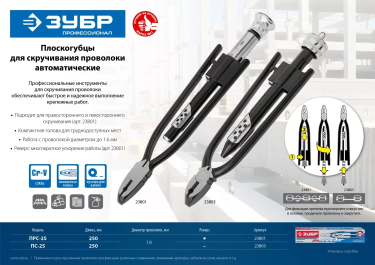 ЗУБР 0.9 мм х 200 м, термообработанная вязальная проволока (305415-09) купить в Ижевске